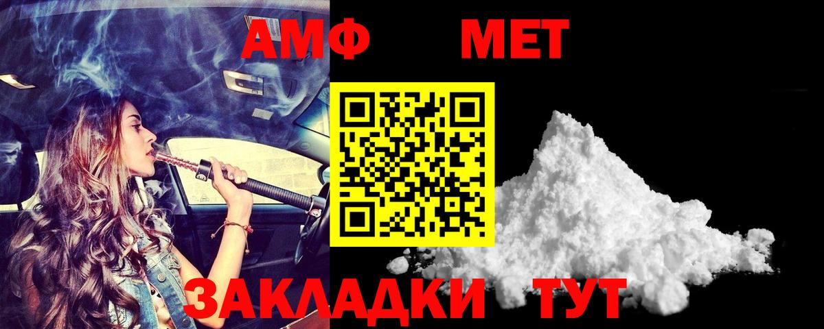 Amphetamine  Амфетамин 97%  Вход с VPN  Корсаков 