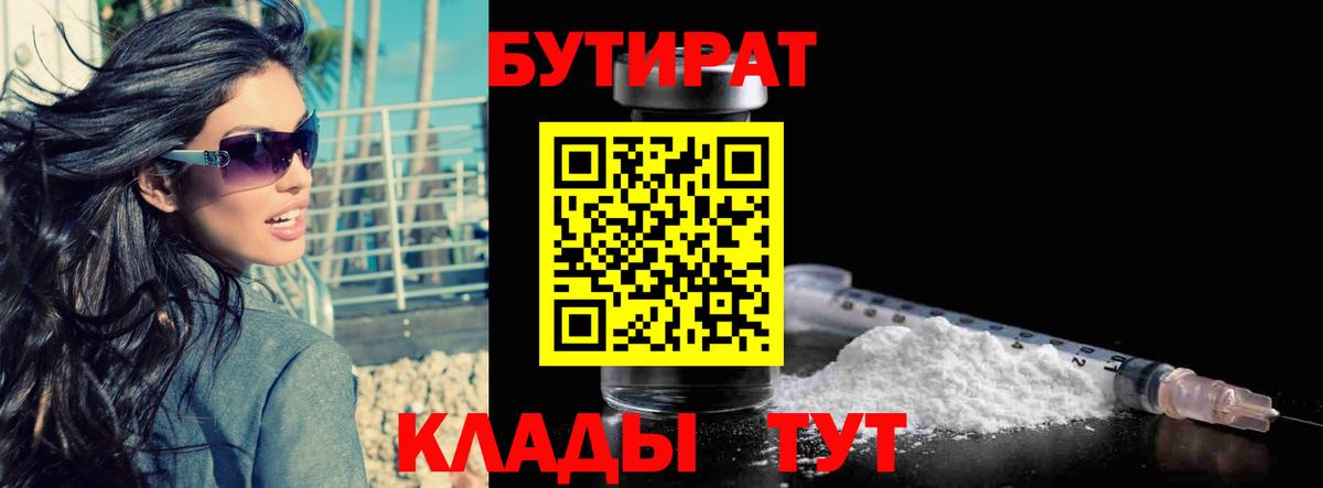 Бутират оксибутират Корсаков
