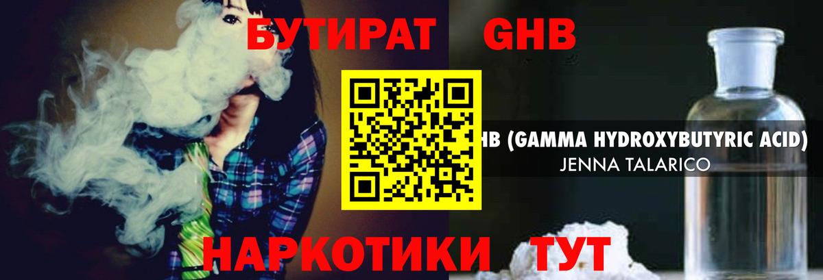 Корсаков  БУТИРАТ Butirat  Вход с VPN 