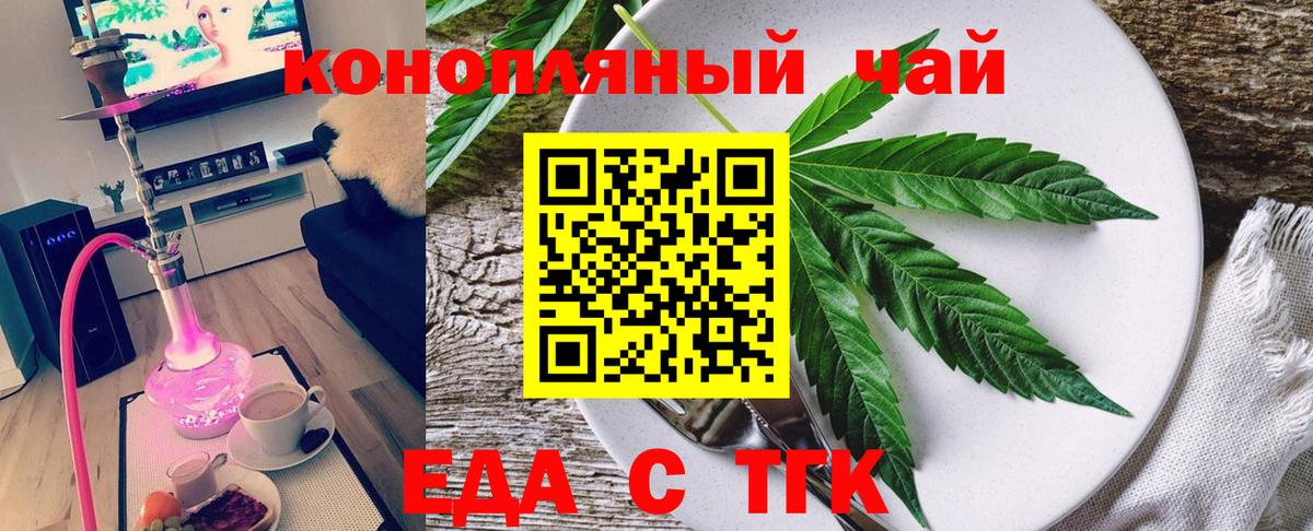 Canna-Cookies марихуана Корсаков