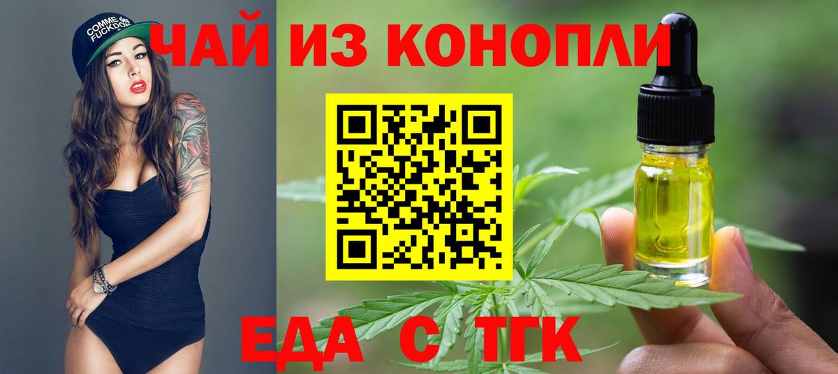 Корсаков  Печенье с ТГК марихуана  Вход с VPN 