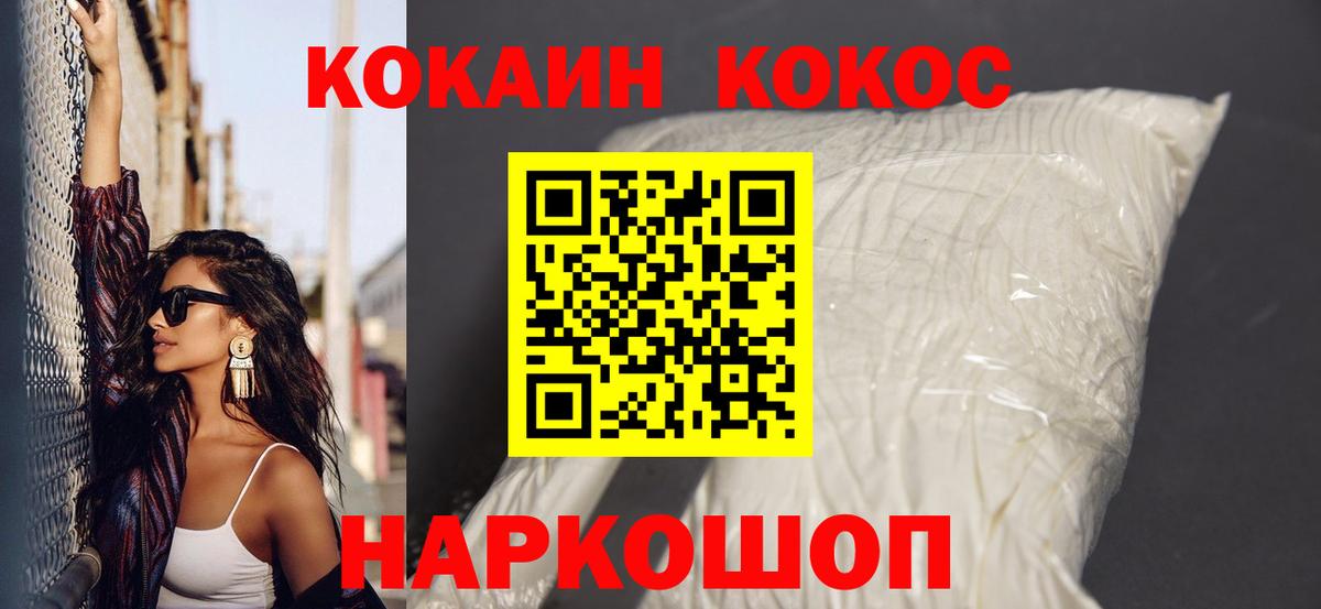 Корсаков  COCAIN  Вход с VPN  КОКАИН 97% 