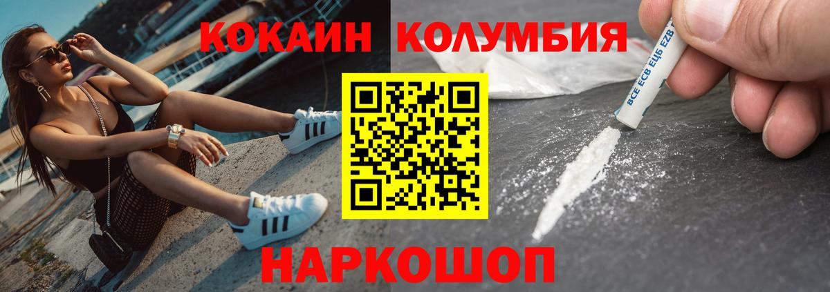 COCAIN Перу Корсаков