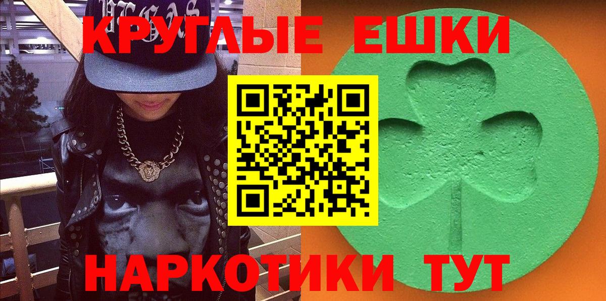 Корсаков  Ecstasy Philipp Plein  Вход с VPN  гидра tor  Экстази 300 mg 