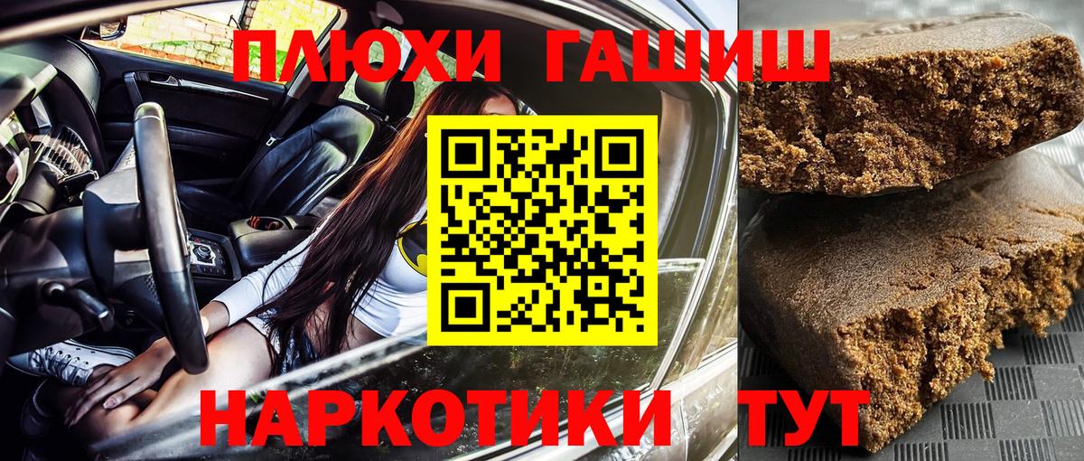 Гашиш гарик Корсаков