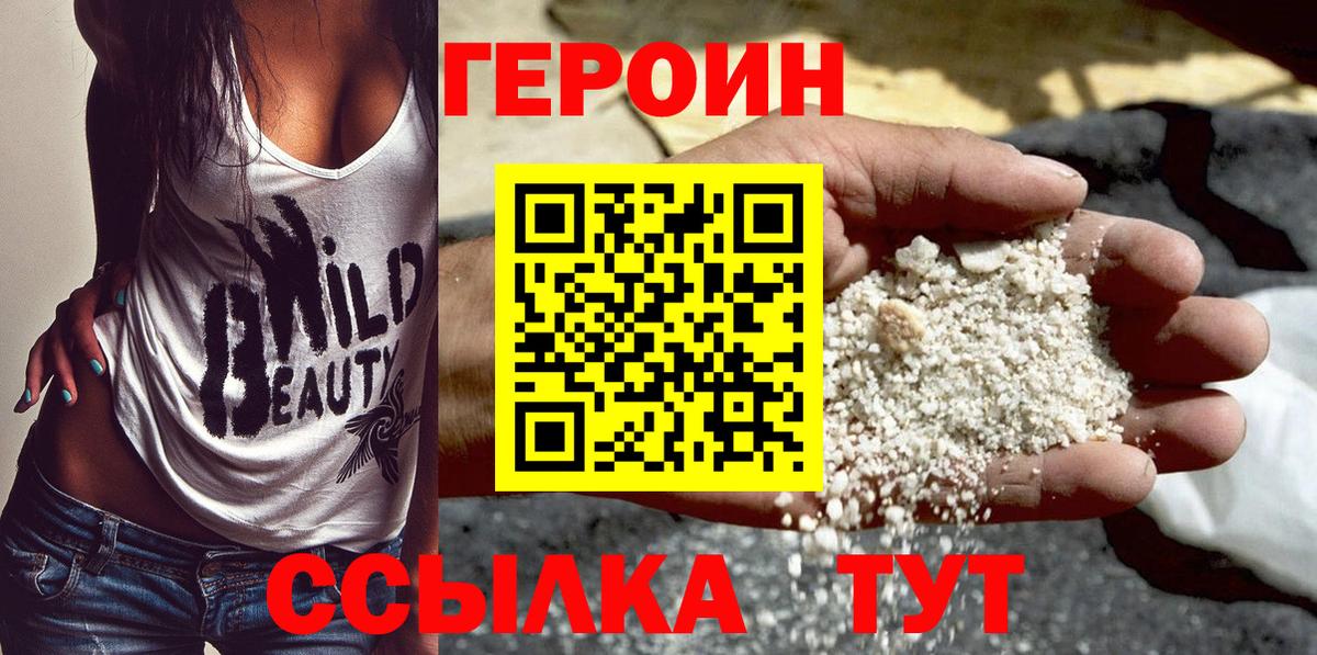 Героин Афган  Вход с VPN  Корсаков 