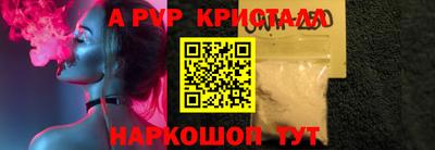 a pvp Ефремов