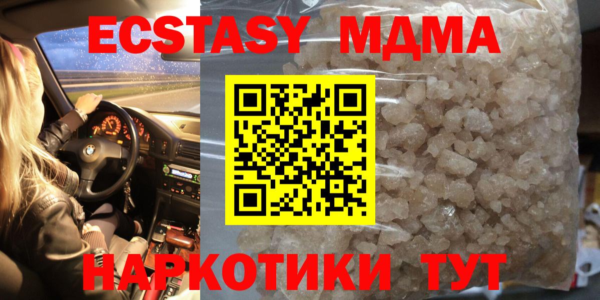 MDMA Molly Корсаков