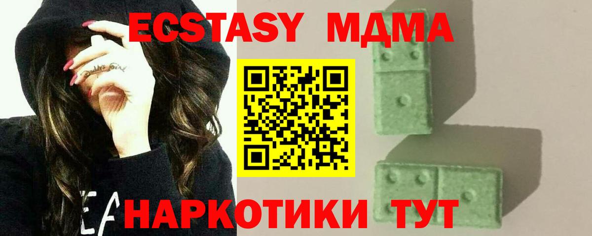 Корсаков  МДМА  Вход с VPN  MDMA crystal 