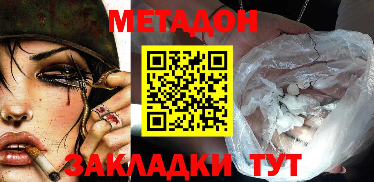 Корсаков  Метадон VHQ  Вход с VPN 