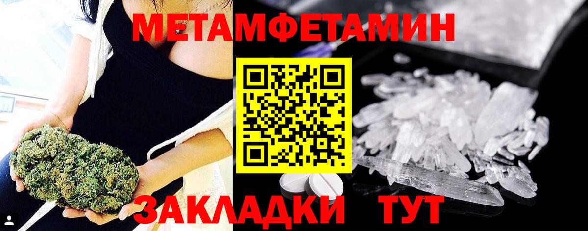 Первитин Декстрометамфетамин 99.9%  Вход с VPN  Корсаков 