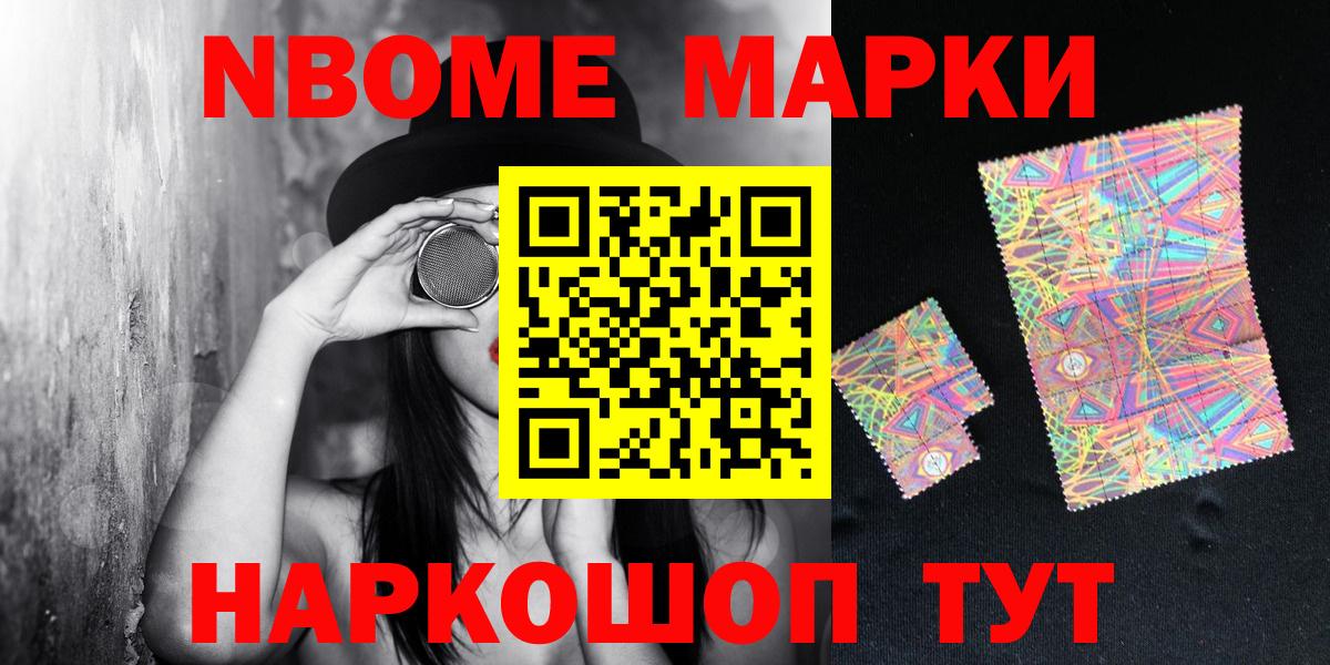 Корсаков  Наркотические марки 1500мкг  Наркотические марки 1500мкг  Вход с VPN 